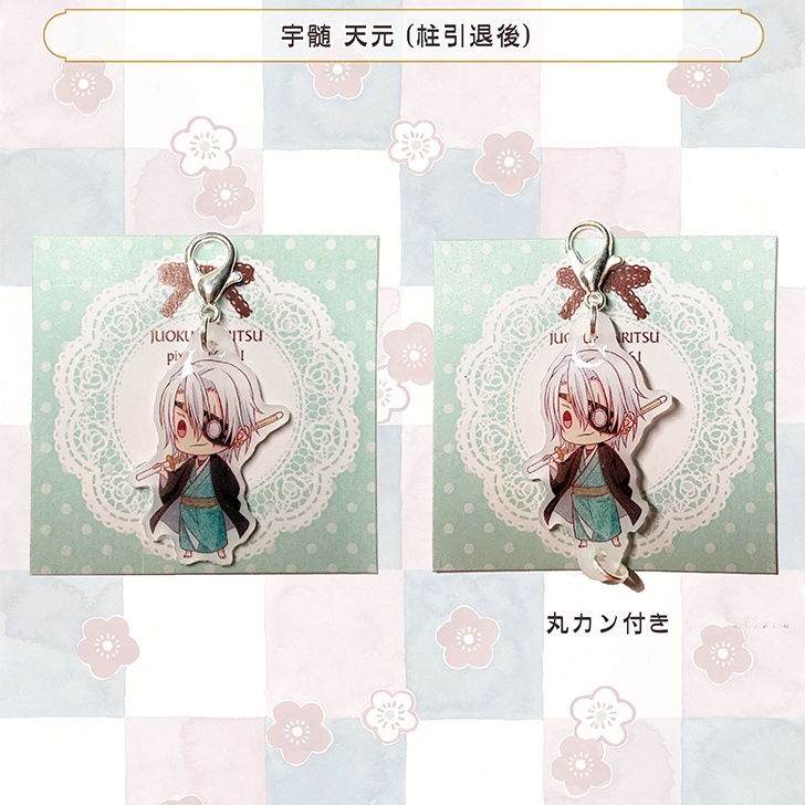 【鬼滅の刃】ミニチャーム2