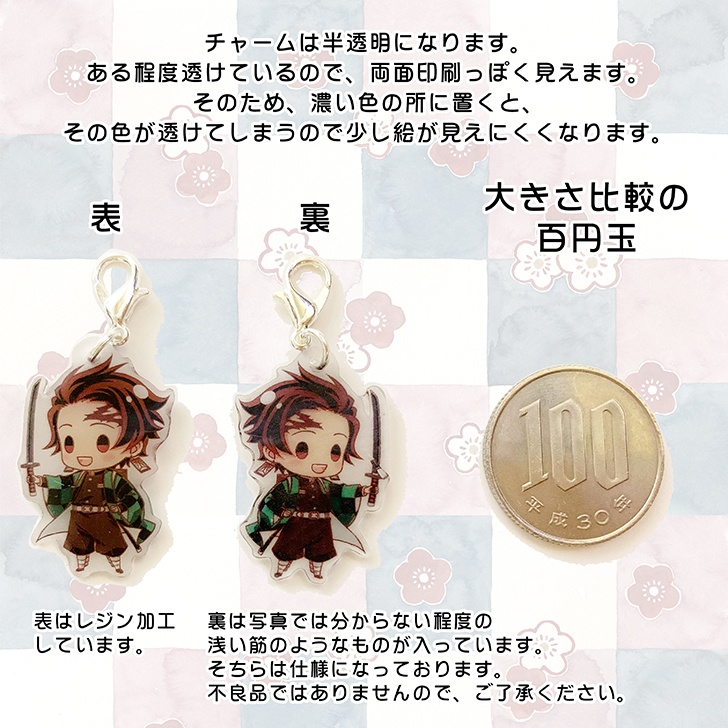 【鬼滅の刃】ミニチャーム