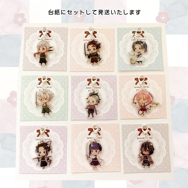 【鬼滅の刃】ミニチャーム
