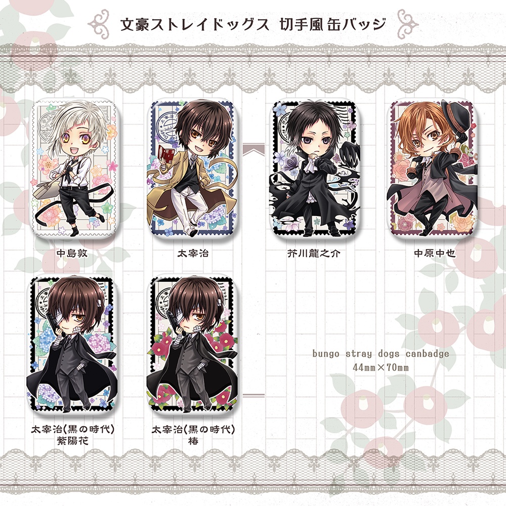 【文スト】切手風 缶バッジ