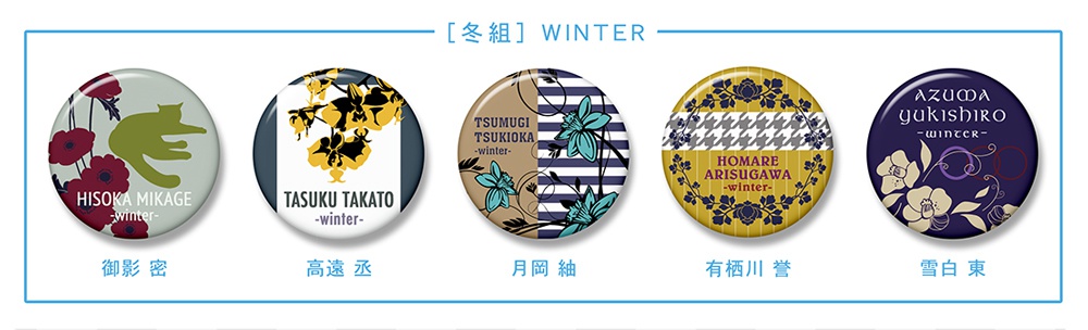 【A3!】イメージ缶バッジ