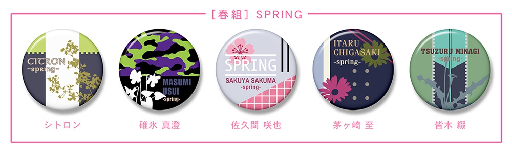 【A3!】イメージ缶バッジ