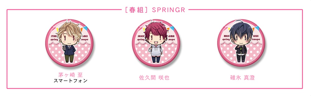 【A3!】ミニキャラ缶バッジ