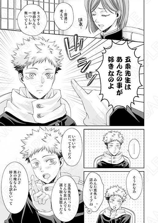 純情フォーリン・ラブ