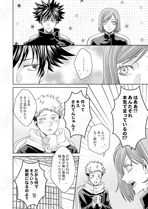 純情フォーリン・ラブ