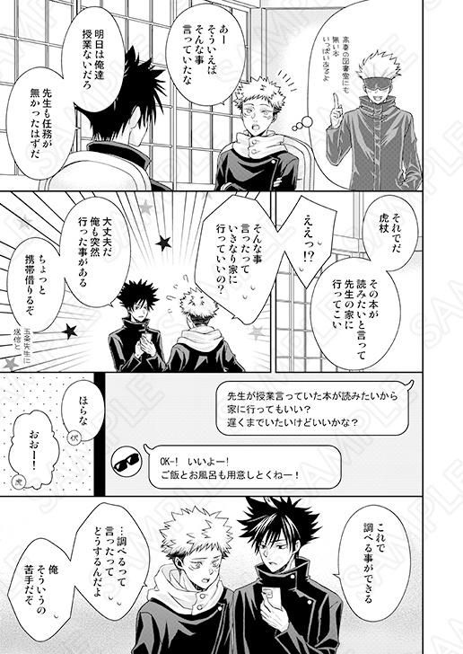 純情フォーリン・ラブ