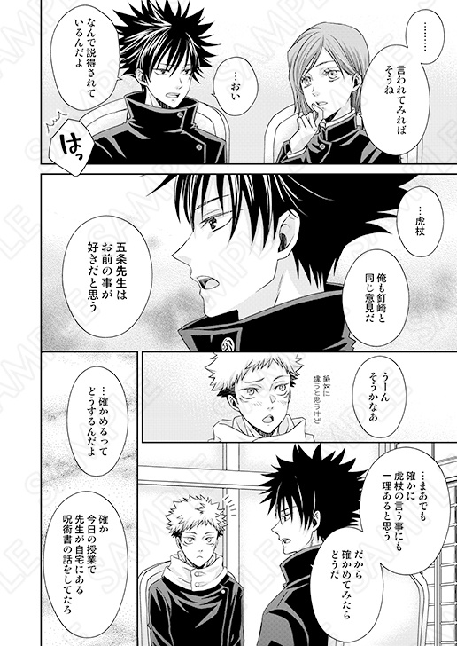 純情フォーリン・ラブ