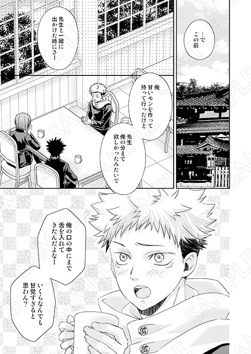 純情フォーリン・ラブ