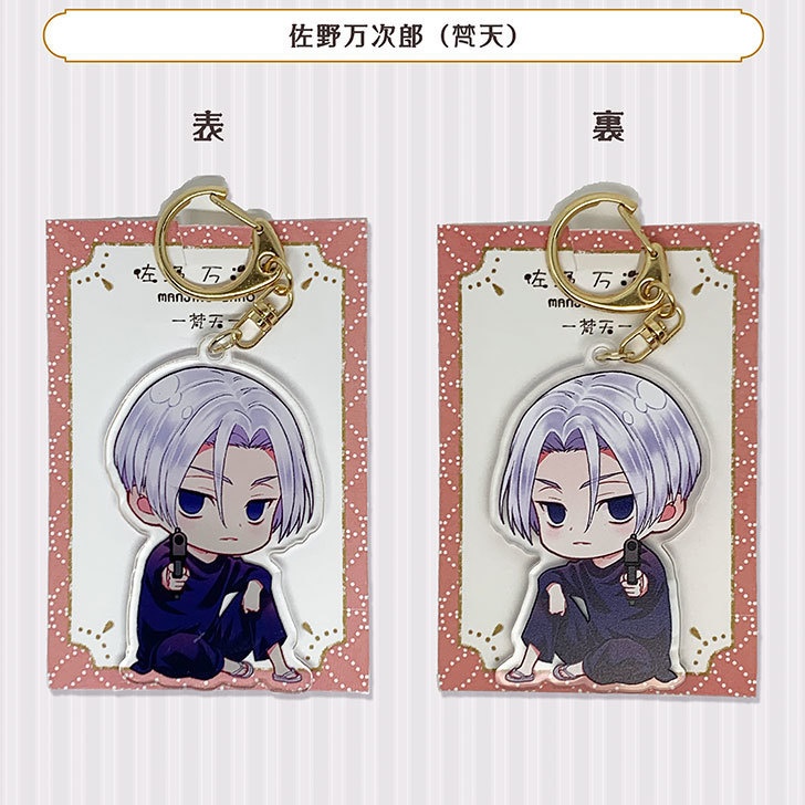 【東リベ】お座りアクキー