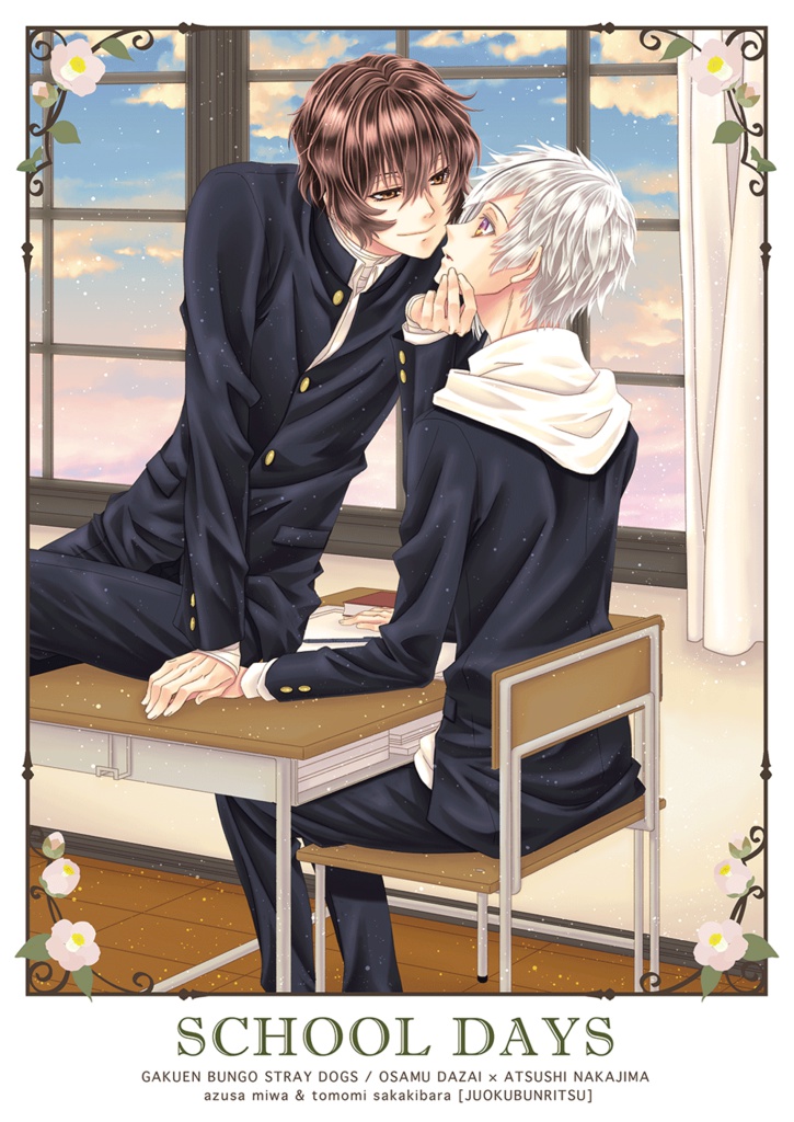 SCHOOL DAYS