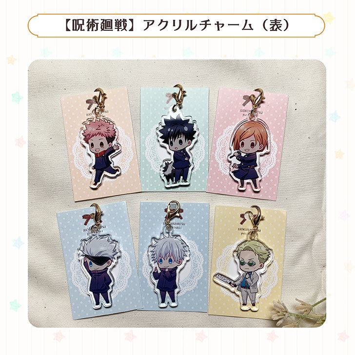 【呪術】アクリルチャーム