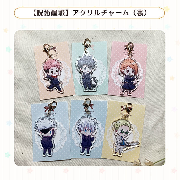 【呪術】アクリルチャーム