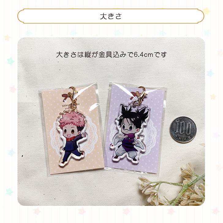 【呪術】アクリルチャーム