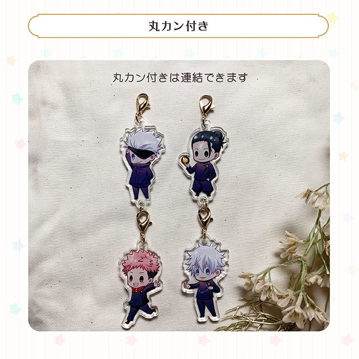 【呪術】アクリルチャーム