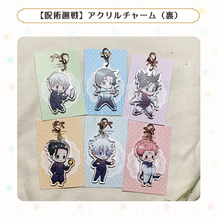 【呪術】アクリルチャーム