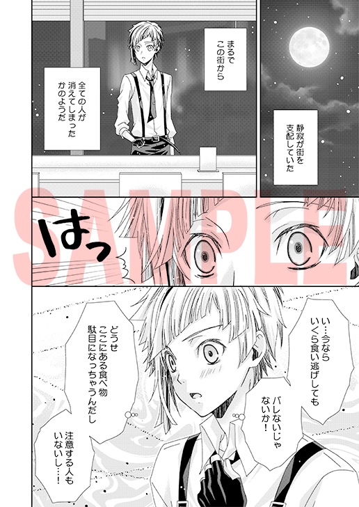 十億分率文スト再録集・2