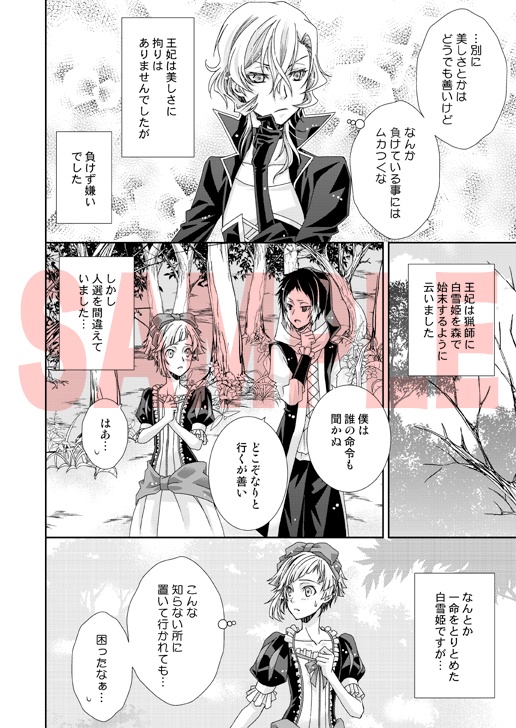 十億分率文スト再録集・2