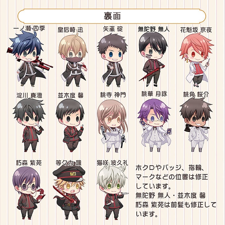【桃源暗鬼】アクリルチャーム