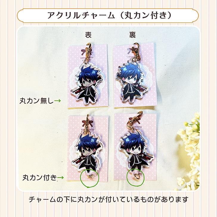 【桃源暗鬼】アクリルチャーム