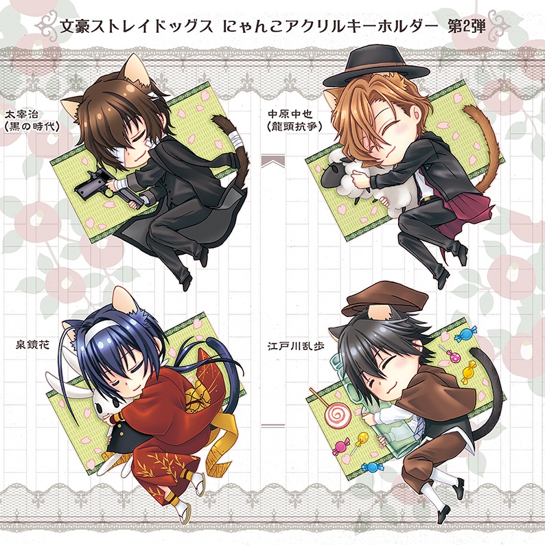 文ストにゃんこアクリルキーホルダー第2弾