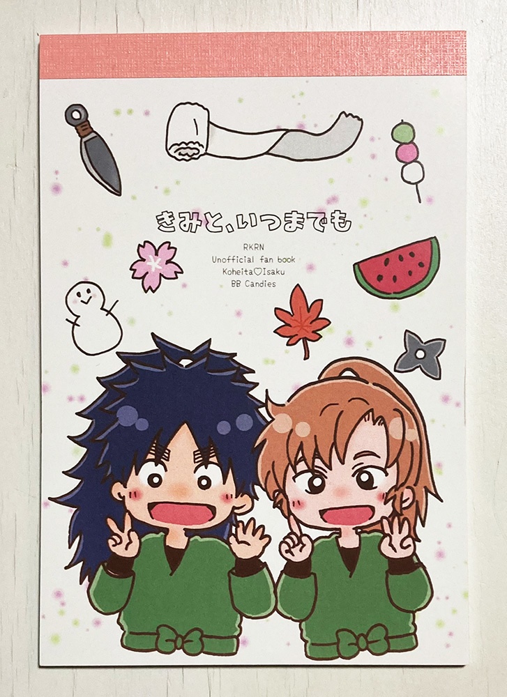 こへ伊ポストカードブック『きみと、いつまでも』