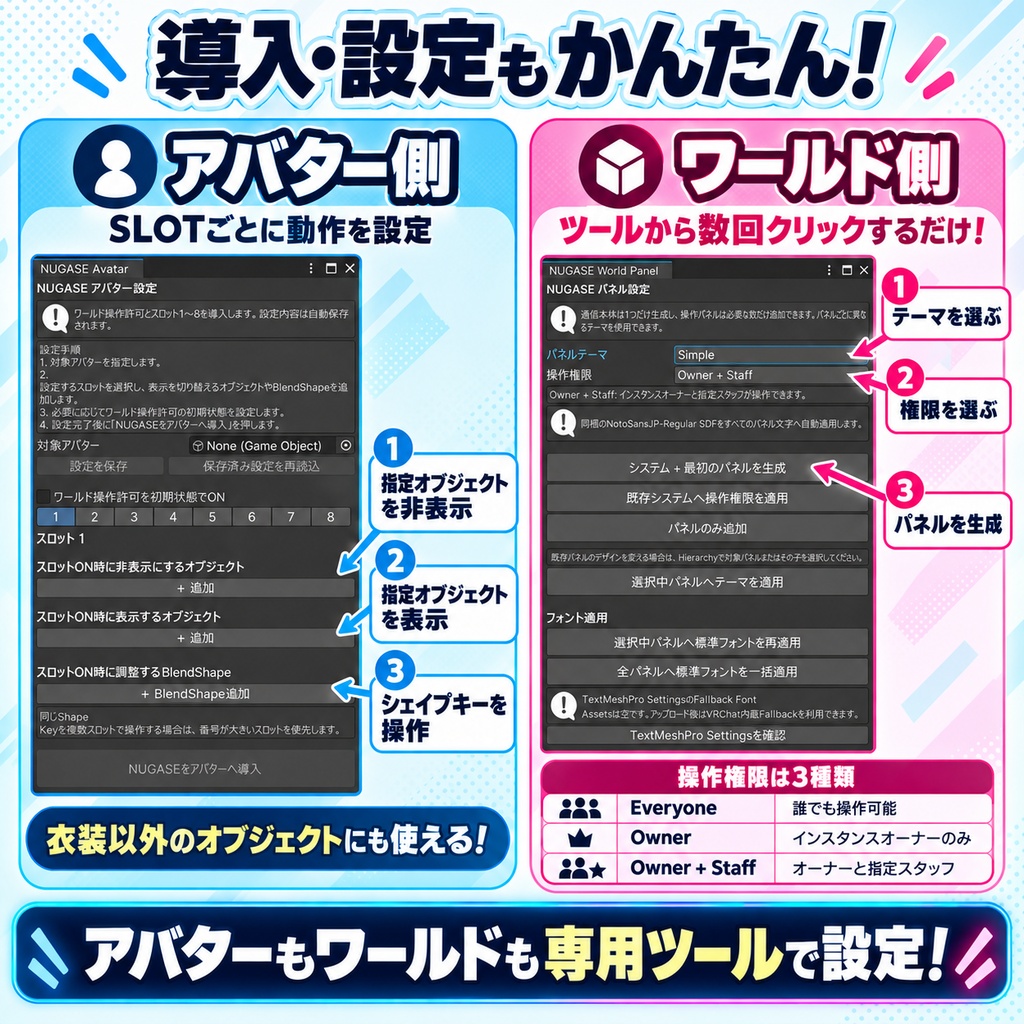 セール中!アバターギミック無料!【脱衣ギミック】NUGASE!【ワールド×アバター連携】