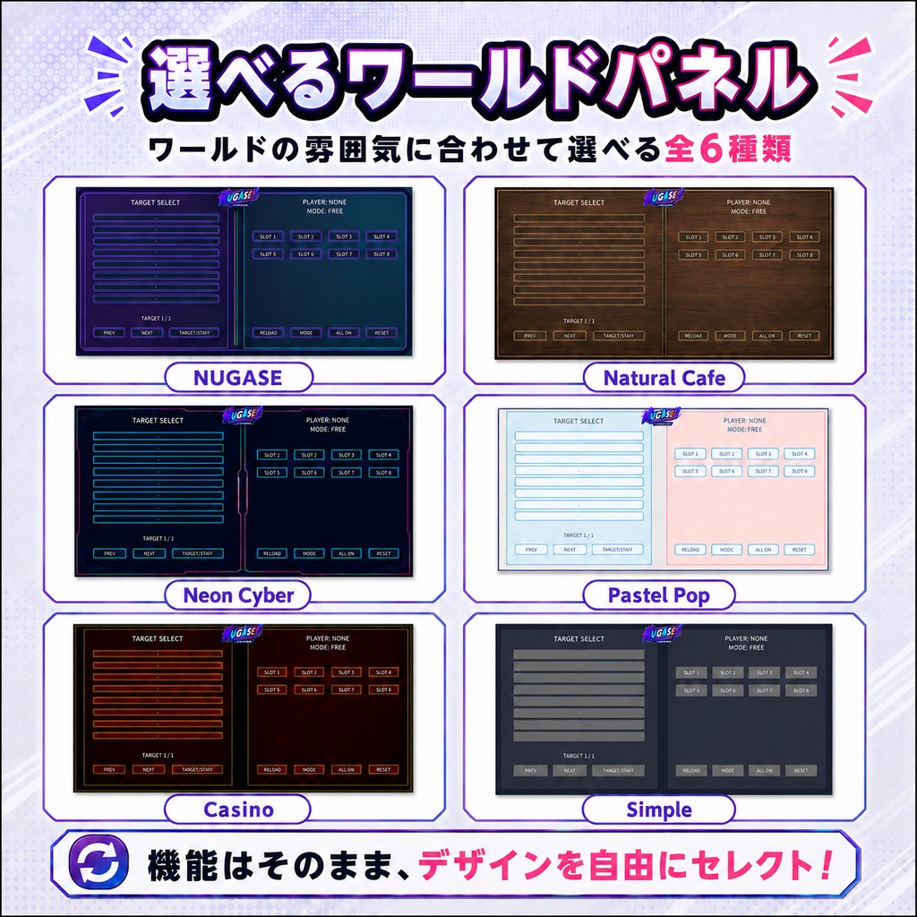セール中!アバターギミック無料!【脱衣ギミック】NUGASE!【ワールド×アバター連携】
