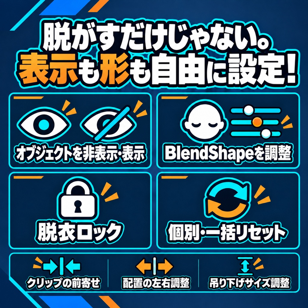 発売記念セール🎉「脱衣ヘイロー -HANGER- 」ヘイローの服を外して衣装を脱がすアバターギミック【汎用/MA対応】【VRChat】