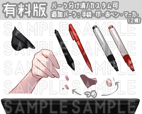 板タブ+ペンを持つ手〈無料版・有料版あり〉