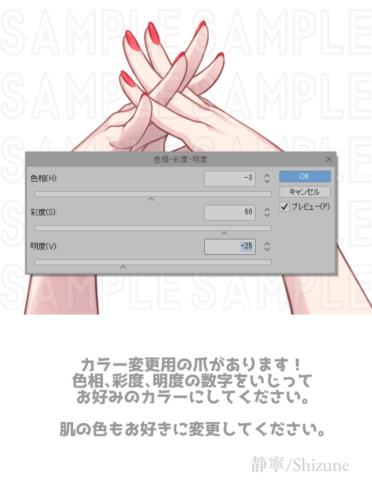 【手ポーズ素材 ( 4種 ) 】〈無料版・有料版あり〉