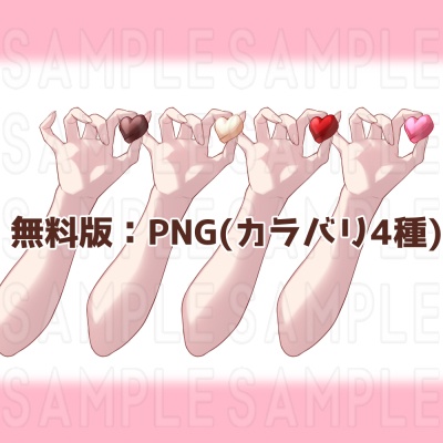 【チョコレートを持つ手】〈無料版・有料版あり〉
