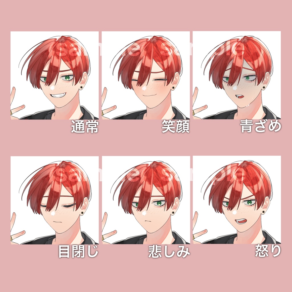 【立ち絵素材】男性, 赤髪, そばかす, 柄シャツ, ピアス, 表情差分