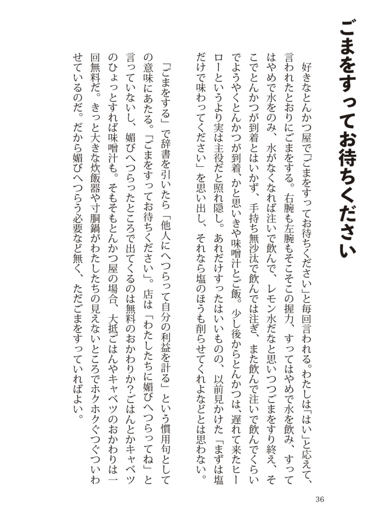 日記集 柄シャツ以降