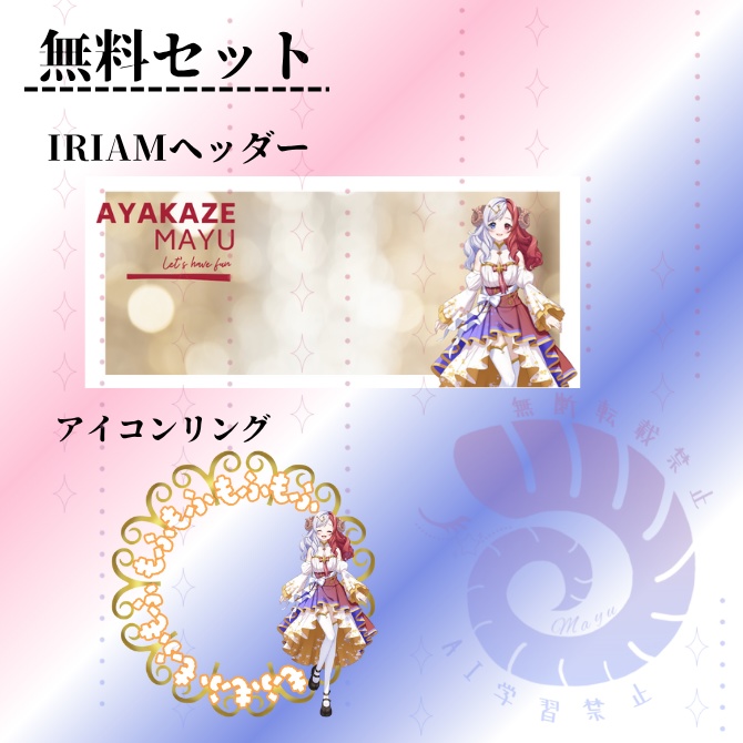 立ち絵公開記念(デジタル)