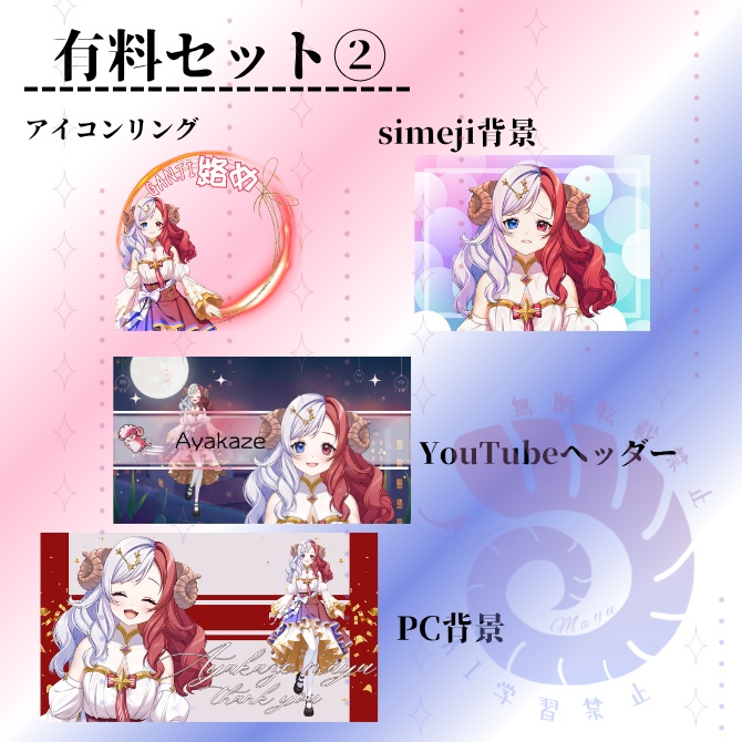 立ち絵公開記念(デジタル)