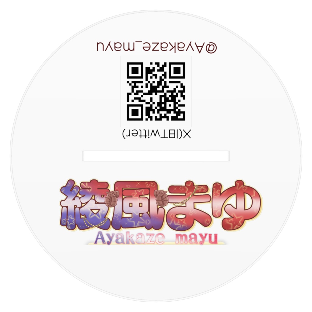 立ち絵 アクスタ