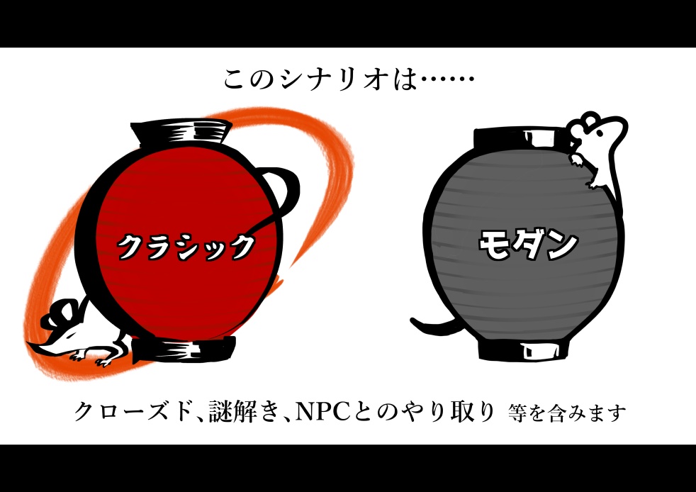 αの謳うメメント・モリ【CoC6版】