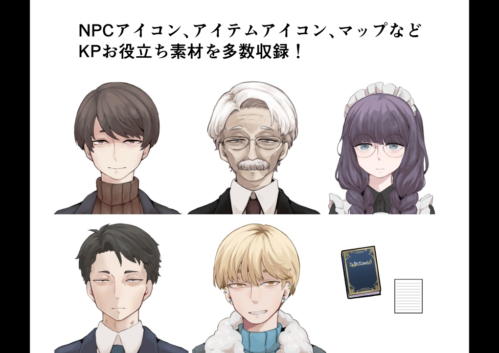 αの謳うメメント・モリ【CoC6版】