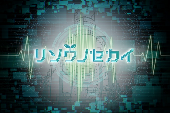 リソウノセカイ【CoC6版】