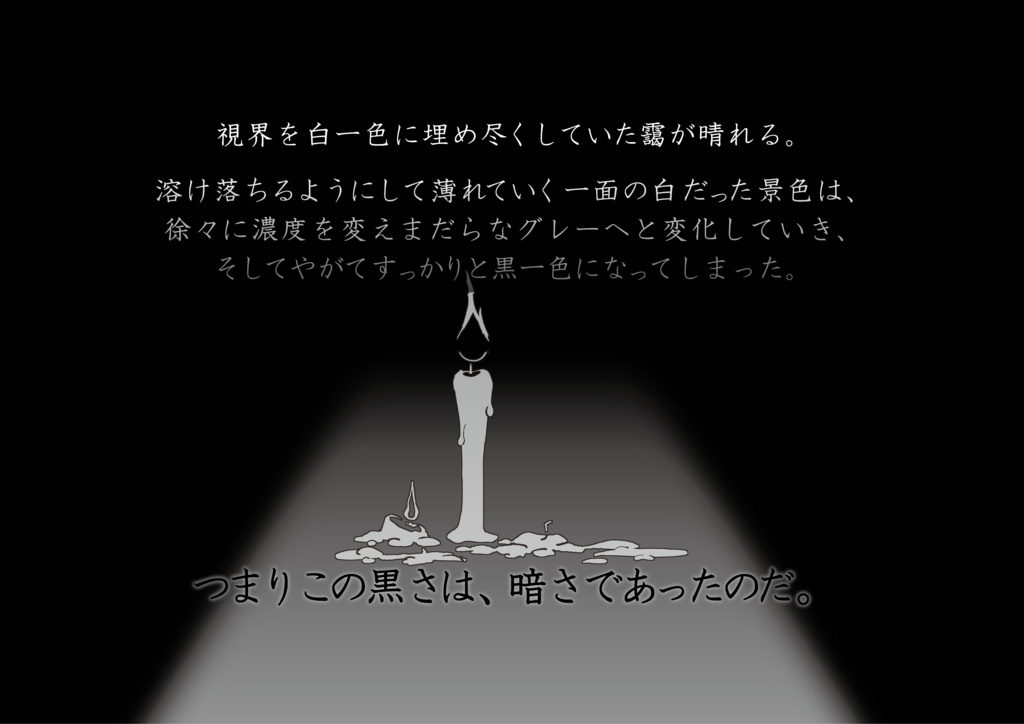 幽囚の灯【CoC6版】 SPLL:E107166