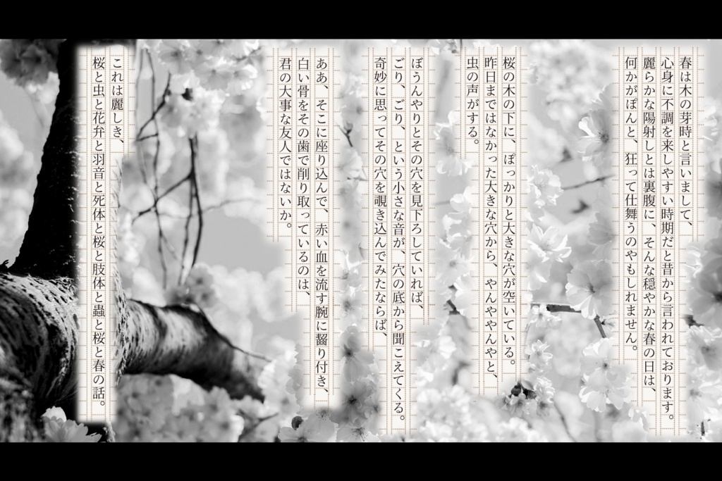 春蠢春【CoC6版】 SPLL:E107806