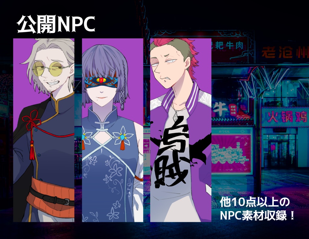 幽世常世の満天下【CoC6版】 SPLL:E108267