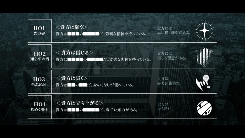 フィクサーと災演【CoC6版】SPLL:E199388