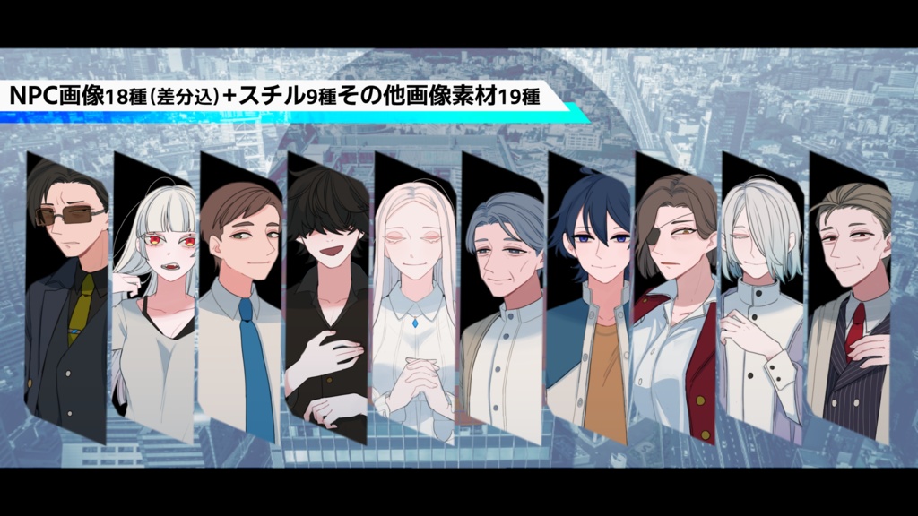 フィクサーと災演【CoC6版】SPLL:E199388