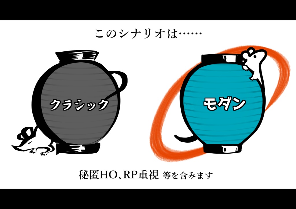 よるべのゆかりは残夏に唄う【CoC6版】SPLL:E199393