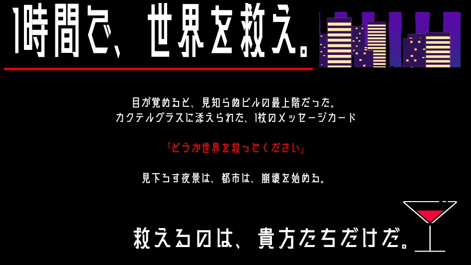 神様のIFと檻【CoC6版】SPLL:E198686