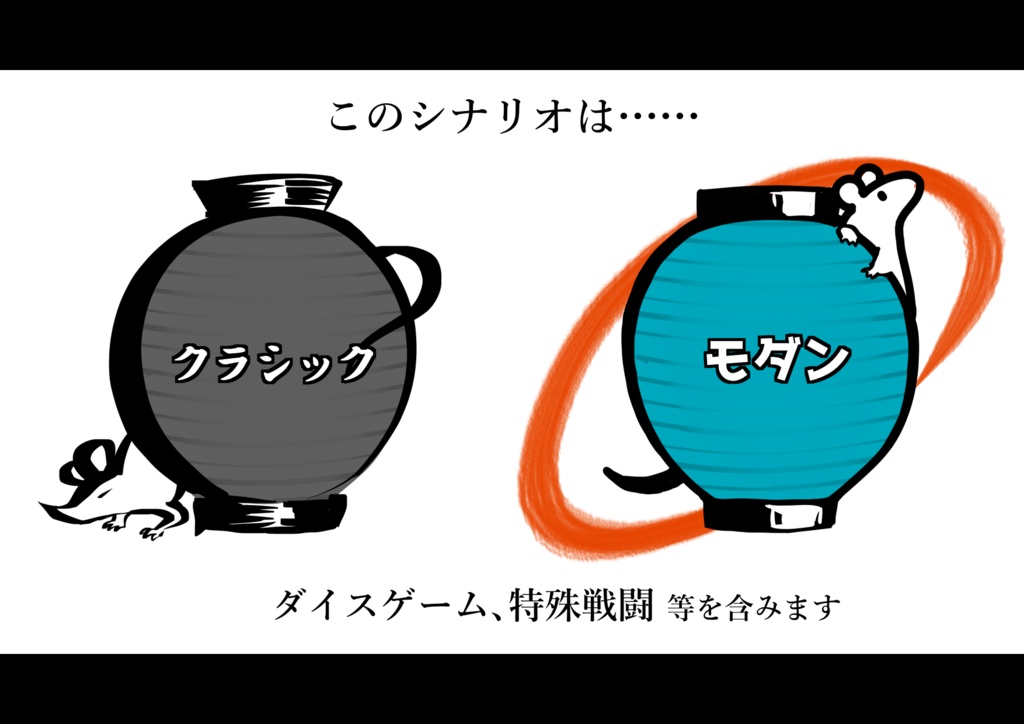 神様のIFと檻【CoC6版】SPLL:E198686