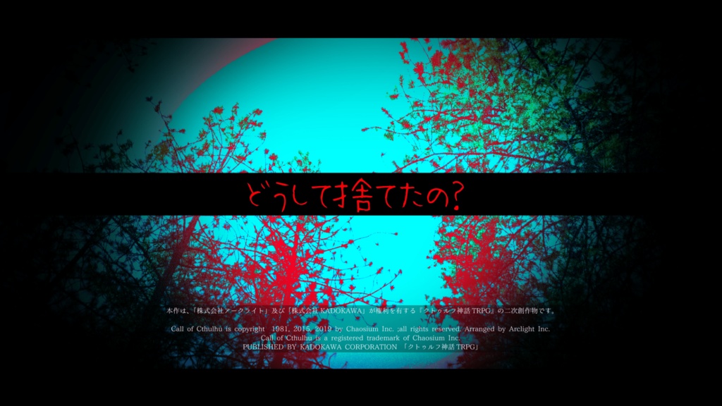 醒誕/災誕【CoC6版】SPLL:E198786