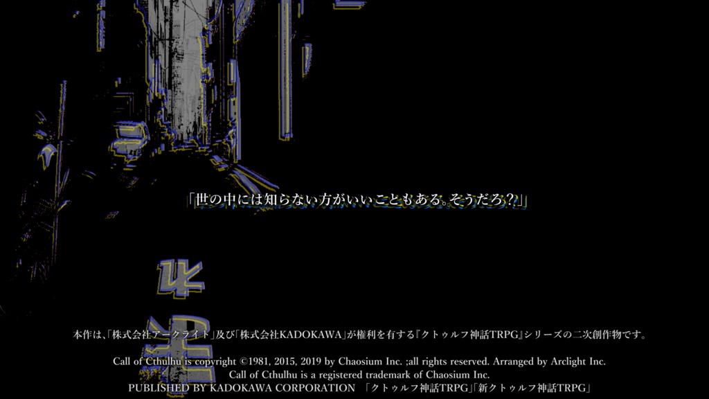 Stray & 7's p-e/Ha【CoC6版】 SPLL:E195128