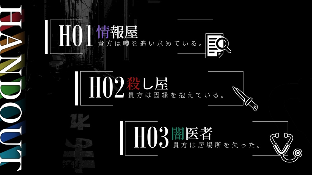 Stray & 7's p-e/Ha【CoC6版】 SPLL:E195128